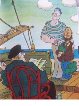 Приключения капитана Врунгеля фото книги 3