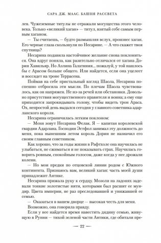 Башня рассвета фото книги 21
