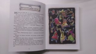 Маленькая Баба-Яга. Маленький Водяной. Маленькое Приведение фото книги 6
