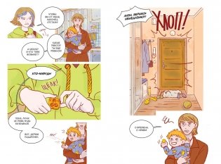 Служба доставки вечности. Том 1 фото книги 3