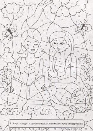Раскраска по номерам. Для девочек фото книги 4