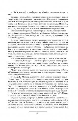 Цербер фото книги 10