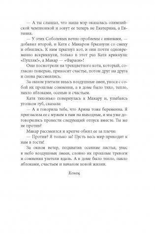 Девушка в черной тунике фото книги 8