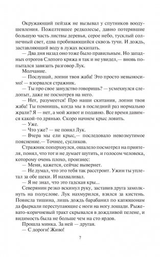 Жнецы ветра фото книги 9