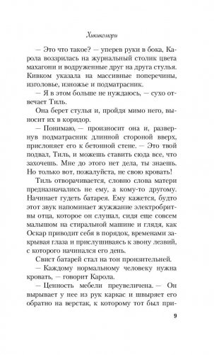 Хикикомори фото книги 9