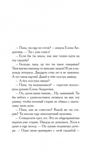 Шалый малый фото книги 7