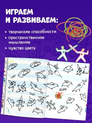 Турнир на карандашах фото книги 4