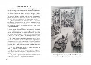 Золотоискатели в пустыне фото книги 8