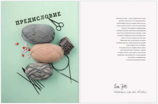 Гениальные носки. Вязание на спицах. Энциклопедия - конструктор фото книги 3