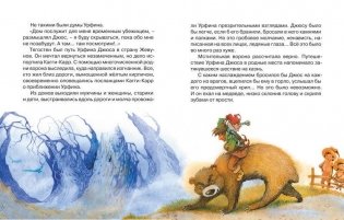 Огненный бог Марранов фото книги 2