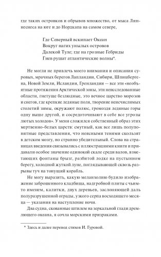 Джейн Эйр фото книги 8