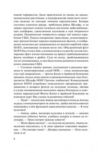 Каждому своё фото книги 8