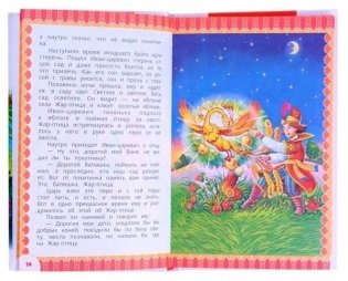 Внеклассное чтение. 2 класс. фото книги 2