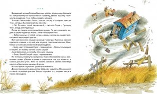 Волшебник Изумрудного города фото книги 5