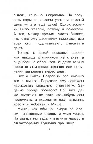 Волшебный магазин фото книги 7