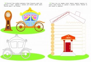 5 лет. Развиваем мелкую моторику фото книги 3