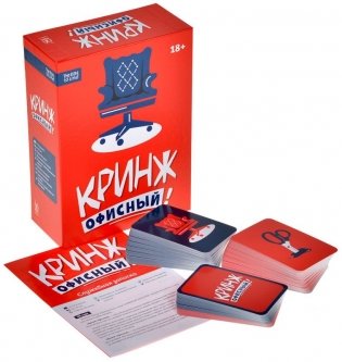 Кринж: Офисный фото книги 5