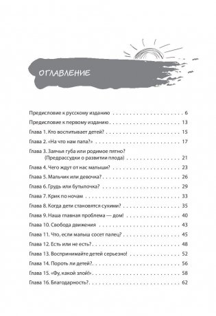 Наши дети. Любим, понимаем, воспитываем фото книги 2