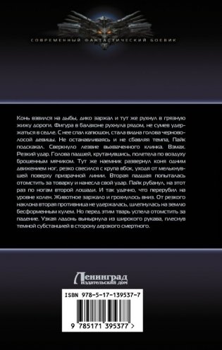 Замок Алхимика фото книги 2