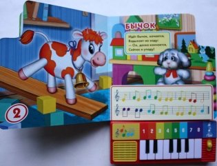 Книга-пианино "Барто. Я люблю свою лошадку" фото книги 4