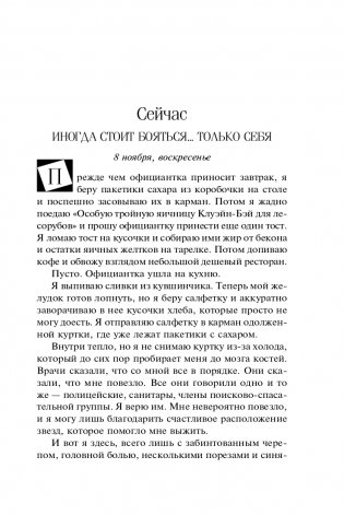 Поглощенные сумраком фото книги 8