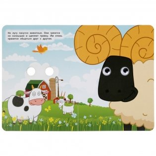 День на ферме. Синий трактор. Книжка с глазками фото книги 3