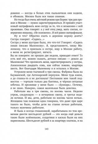 Обращение в слух фото книги 6