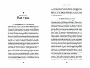 До конца времен. Сознание, материя и поиски смысла в меняющейся Вселенной фото книги 2