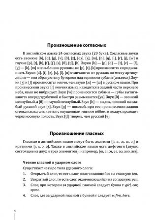 Занимательное английское чтение. Игры с буквами фото книги 4