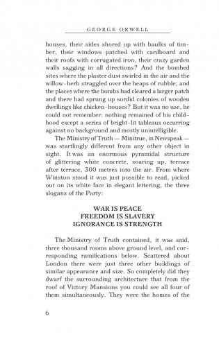 1984 фото книги 5
