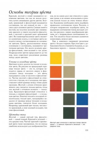 Правила рисования фото книги 9