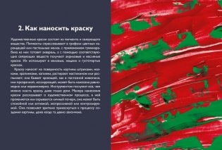 Цвет. Материалы, техники, сочетания фото книги 3