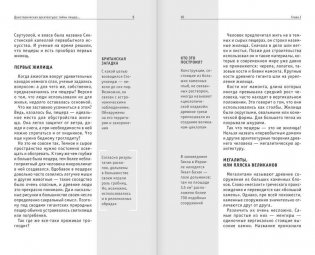 Архитектура. Для тех, кто хочет все успеть фото книги 6