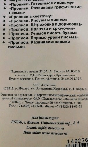 Развиваем творческое мышление фото книги 3