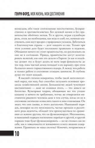 Время — деньги фото книги 10