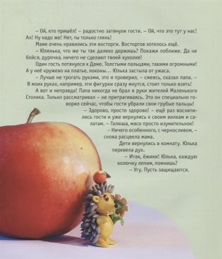 Вектор пластилина фото книги 5