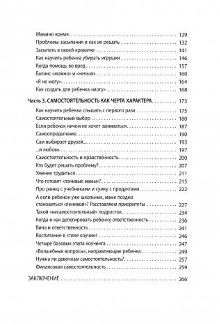 Большая книга "ленивой мамы" фото книги 7