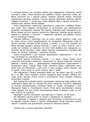 Н.Ю. Костылева 100 занимательных упражнений с буквами и звуками для детей 4-5 лет фото книги 5