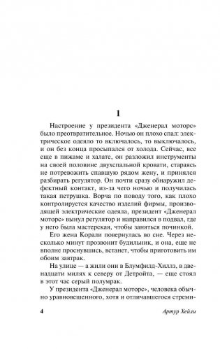 Колеса фото книги 5