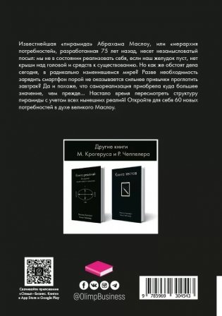 Книга потребностей. All you need фото книги 2