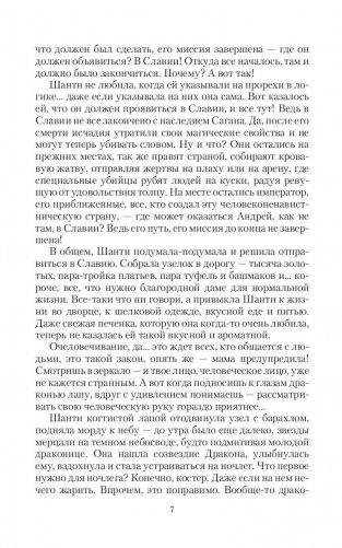 Монах. Шанти фото книги 8