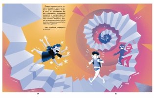 Страна снов. Как мы спим и что нам снится фото книги 5