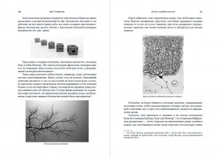 Всё решено: Жизнь без свободы воли фото книги 3