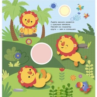 Полезные наклейки Fisher Price "Цвета и формы" фото книги 3