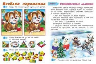 Учимся читать сами фото книги 2