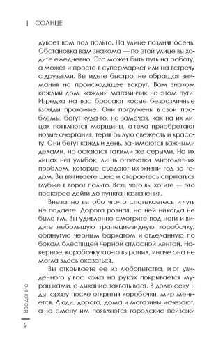 Секреты Инстаграма. Как заработать без вложений фото книги 11