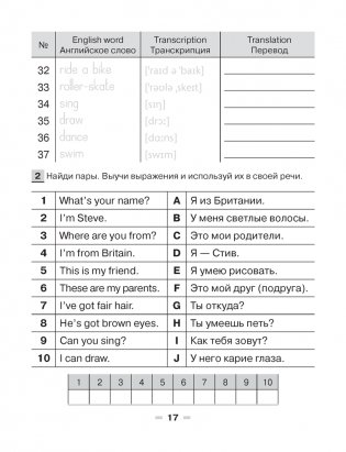 Magic Box 3-4 класс. Vocabulary Notebook. Английский язык. Рабочая тетрадь фото книги 4