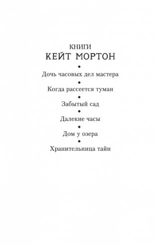 Дом у озера фото книги 3