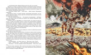 В списках не значился фото книги 4