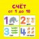 Математика для детей. Все плакаты в одной книге: 11 больших цветных плакатов фото книги маленькое 3